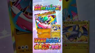 【ポケポケ対戦】最強格闘メガエルレイドexで大勝利！攻撃無効ガブリアスを圧倒火力で撃破＆勝ち抜き成功！熱血EXポケモン対決【VTuber/氷川つき】