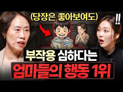 대단하지 않은 아이에게 대단하다 하면 안되는 이유ㅣ대외비 EP.25