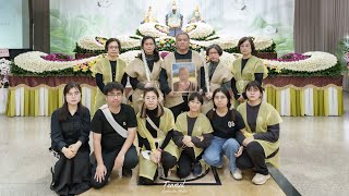 喪禮紀錄 2025-03-22 卲府 陳玉美老夫人 告別式 - 九龍禮儀館 장례식 葬式 追思會