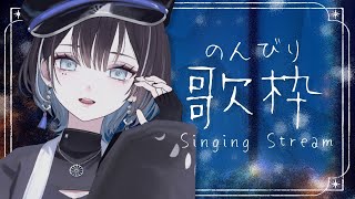 【 縦型歌枠 / #karaoke 】のんびりとたくさん歌うなり🦉【羽緒 / RK Music】#羽緒集魂中 #vtuber #vsinger #shorts #歌枠 #作業用BGM