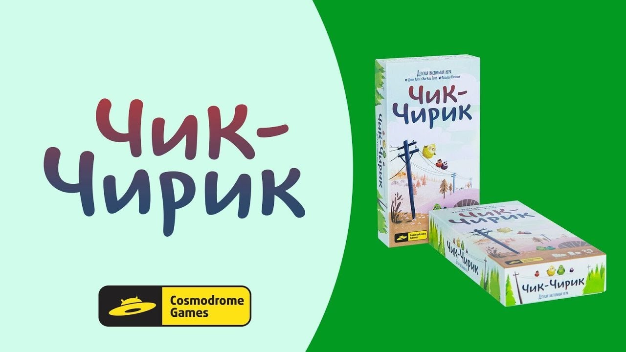 Скачай это бесплатное Фото на тему Макс чирик и открой