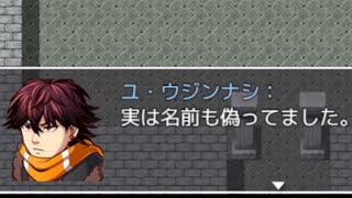 急な不穏が止まらない【ネタバレが激しすぎるＲＰＧ―最後の敵の正体は勇者の父―】#6