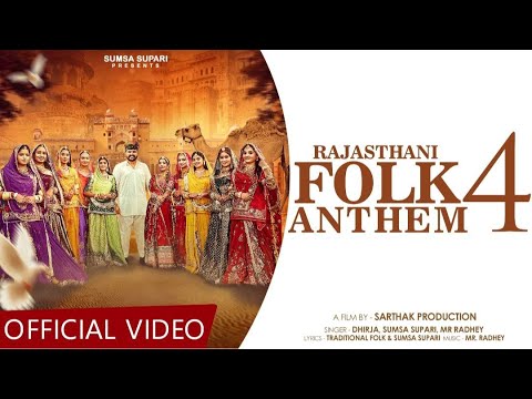 RAJASTHANI FOLK ANTHEM 4 FULL SONG | SUMSA SUPARI | DHIRJA | MR. RADHEY | NEW FOLK MASHUP 2025