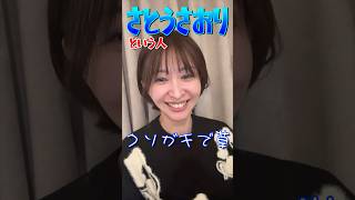 【さとうさおり】小2で かかと落とし　のお話