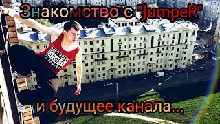 VLOG #1 | Знакомство с "JumpeR" | Standoff 2