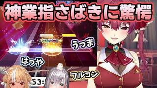 指3本の神業プレイに船長ガチ驚愕【ホロライブ切り抜き/宝鐘マリン】