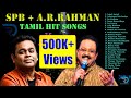 SPB AR Rahman Combo Jukebox SPB SPB AR Rahman Combo Jukebox SPB