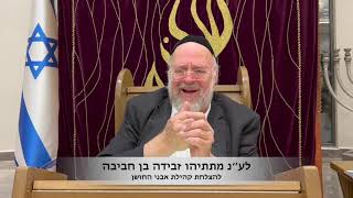 הרב ברוך רוזנבלום ראש שנה תשפד (קהילת אבני החושן) - התמונה מוצגת ישירות מתוך אתר האינטרנט יוטיוב. זכויות היוצרים בתמונה שייכות ליוצרה. קישור קרדיט למקור התוכן נמצא בתוך דף הסרטון