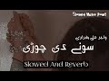 Sonay Di Chori Slowed And Reverb Saraiki Song