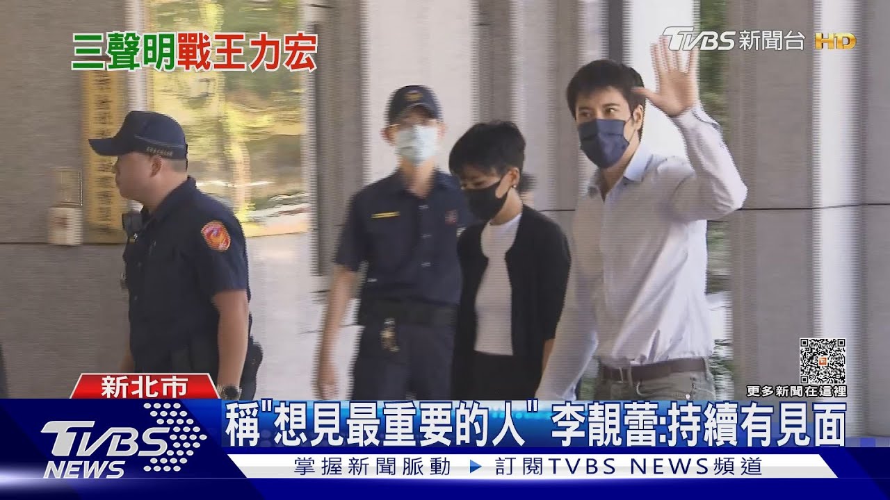 稱「想見最重要的人」 李靚蕾:持續有見面