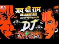 Ram Navami Nonstop Dj Song 2025 Bajrangdal Song Ram Navami Special Jai Shree Ram Dj Song 2025