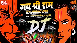 Download lagu Ram Navami Nonstop Dj Song 2025 | Bajrangdal Song | Ram Navami Special | Jai Shree Ram Dj Song 2025 mp3 Download lagu Ram Navami Nonstop Dj Song 2025 | Bajrangdal Song | Ram Navami Special | Jai Shree Ram Dj Song 2025 mp3