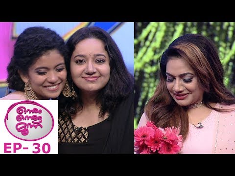 #OnnumOnnummoonnuseason3 | EP - 30 Anna and Chandra rocks the floor | Mazhavil Manorama
