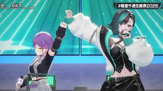 Chihaya & Towa Duet Karma (カルマ) - BUMP OF CHICKEN 【Chihaya 3DLIVE BDAY 2026】
