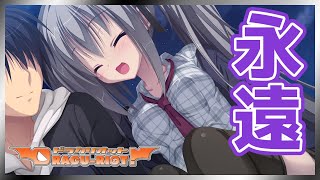 永遠に守りたい、この笑顔【DRACO-RIOT! 】【実況】エリナ#31