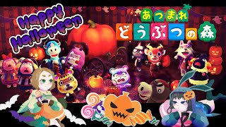 ハッピーハロウィン！【あつまれどうぶつの森】