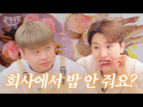 먹짱 윤남노 셰프도 경악한 멜로망스 김민석의 먹성..ㅣ열매식탁 EP.03 👨‍🦰 : 김민석 기부자