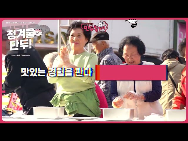 원주만두축제 YouTube 영상 썸네일