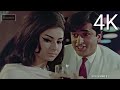 Nain Mila Kar Chain Churana Aamne Saamne 1967 4K