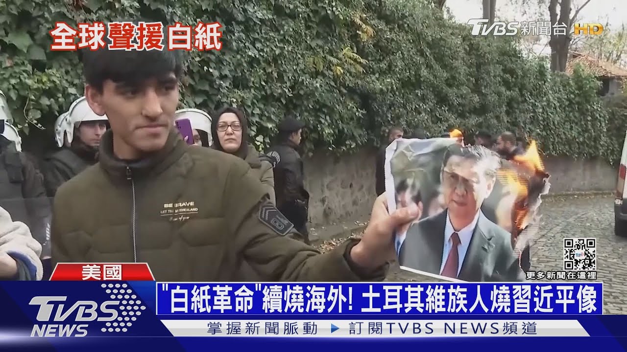 「白紙革命」續燒海外! 土耳其維族人燒習近平像