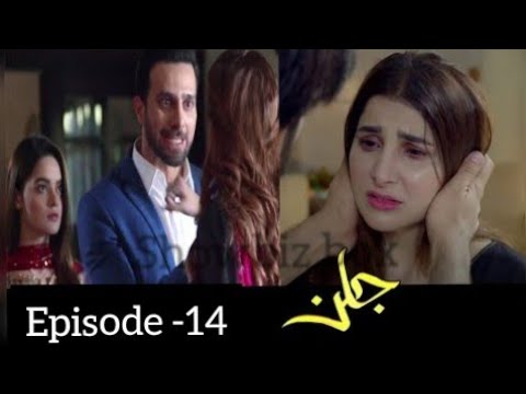 Jalan Episode 14 Teaser - Presented by ariel - Ary Digital drama
