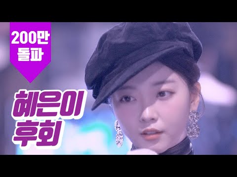 요요미 - 후회 (혜은이) Cover by YOYOMI