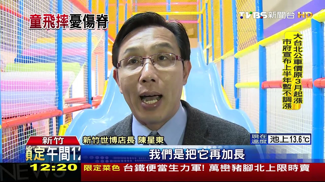 溜滑梯太陡！童騰空　家長怒「玩大怒神嗎」