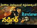 Nadikar Review Telugu Trailer Nadikar Trailer Telugu Nadikar Movie Telugu