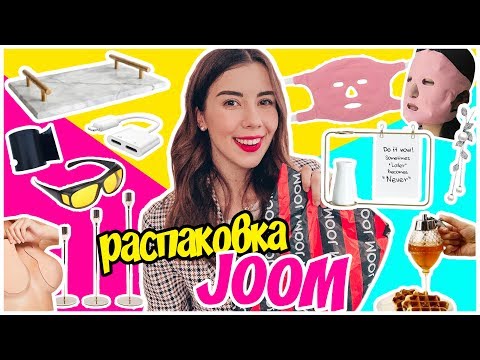15 ИНТЕРЕСНЫХ ВЕЩЕЙ С JOOM // Распаковка дешевых и полезных посылок!