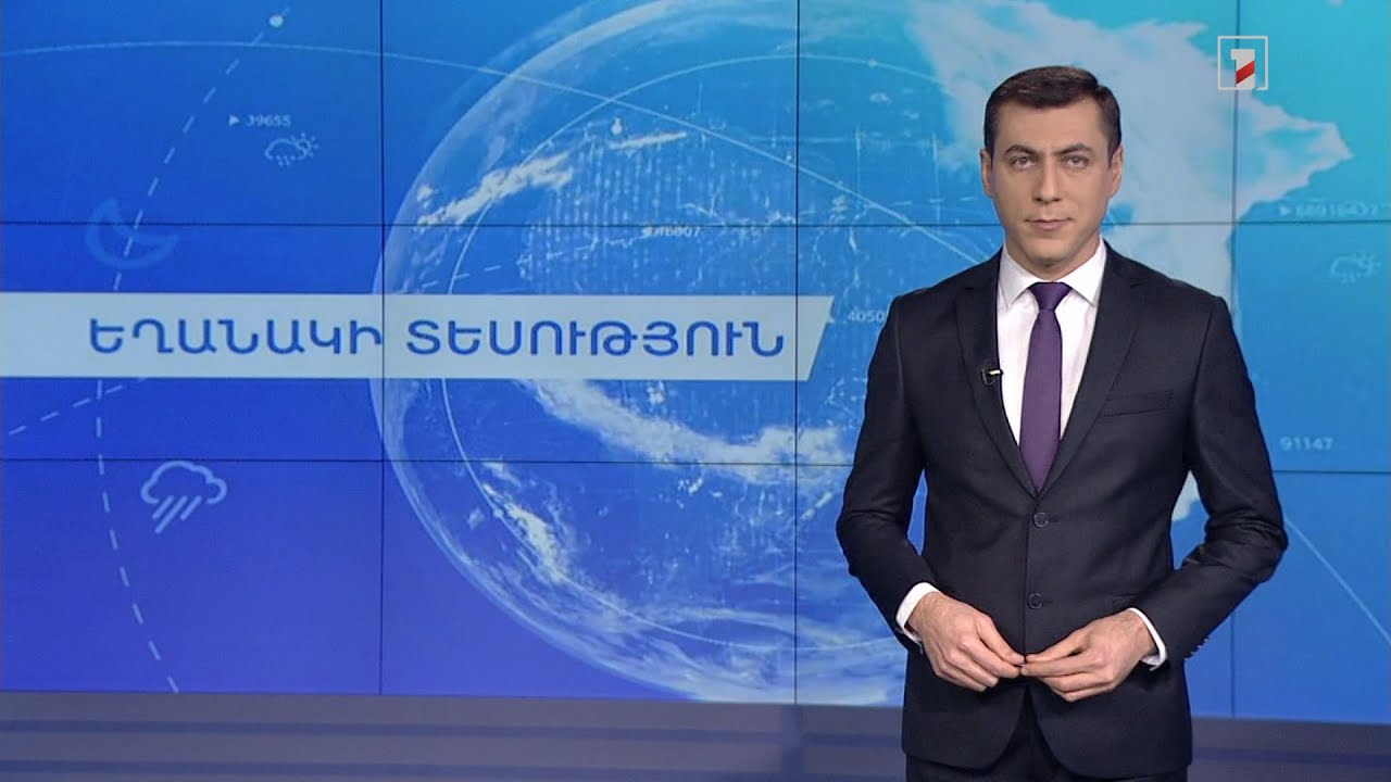 Հունվարի 7-ի եղանակային կանխատեսումները