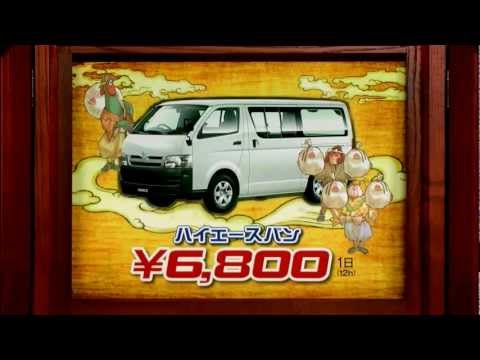 ジャパンレンタカー