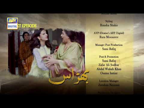 Bharaas Episode 51 - Teaser - ARY Digital Drama