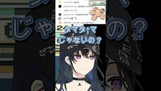 のせさんのタマタマのイントネーションが…　 ＃ぶいすぽ　＃ぶいすぽ切り抜き