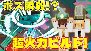 超火力ビルド発見！ 誰でも手に入る組み合わせで大ダメージが叩き出せた！！ Part6【Minecraft Dungeons Ⅱ】【ダンジョンズ２】【ゆっくり実況】