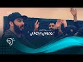 نور الزين - ودوني الخوالي ( فيديو كليب حصري ) 2019 mp3