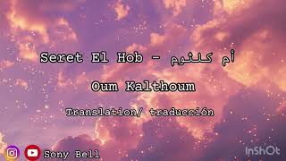 Download lagu Seret EL Hob- Oum Kalthoum | Traduccion Español   English Translation   رومانسية كلاسيكية mp3