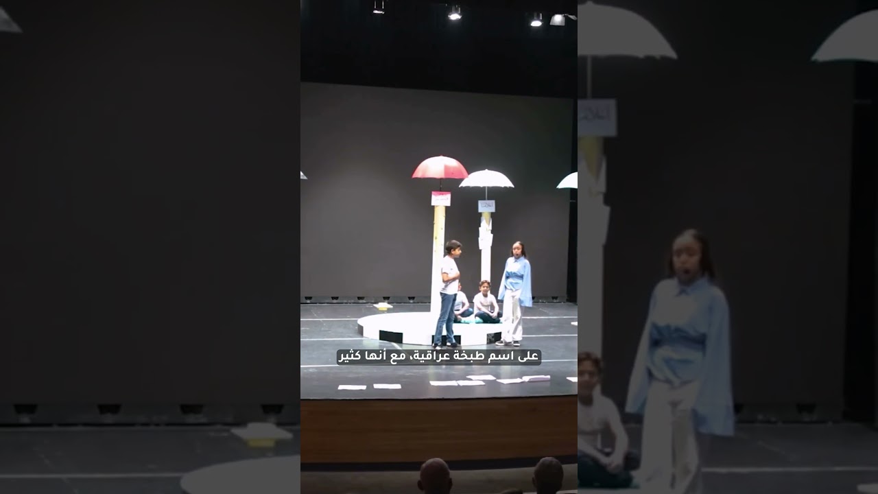 المساواة | جزء من مسرحية دوار الخمسين