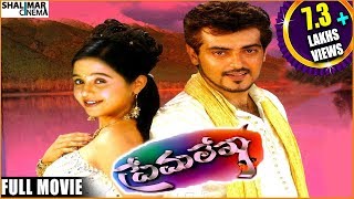 Prema lekha Telugu Full Length Movie || Ajith Kumar, Devayani, Heera