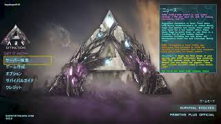 Ps4 実況放送  初見歓迎！！　ARK イースター　イベントカラーを狙え！！その2