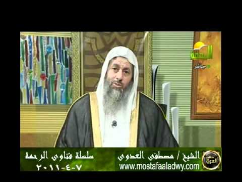  منوعات 569 فتاوىالرحمة   مصطفى العدوى07 04 2011 