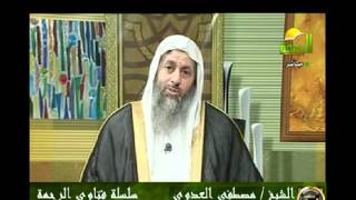 منوعات 569 فتاوىالرحمة   مصطفى العدوى07 04 2011