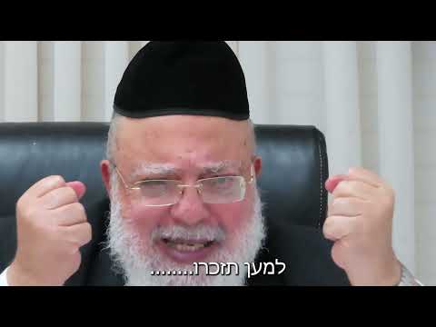 ראש הישיבה זצ"ל