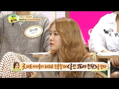 【TVPP】Soyou(SISTAR) - Survival at Korean Pop Music, 소유(씨스타) - 소유가 말하는 가요계 생존의 법칙 @ Three Turns
