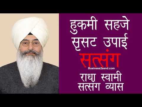 Radha swami satsang beas satsang by babaji gurendar singh dhillon