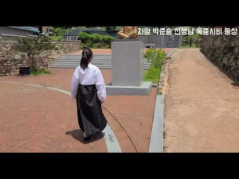 [초등부 대상] 잊지 않겠습니다. 박준승 선생님!