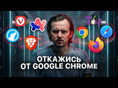 Какой браузер выбрать в 2026 году? Защита данных и лучшие браузеры под ваши нужды
