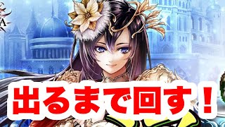 【ラスクラ】聖想のミアと新LRアーク出るまで回す！クリスマスガチャ！
