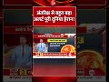 Shorts अंतरिक्ष से बहुत बड़ा अलर्ट चौंक उठ
