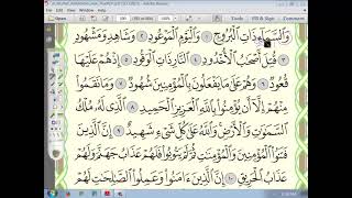 85) إعراب سورة البروج الجزء الأول (1) image