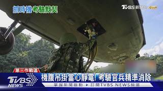 TVBS隨軍直擊/UH-60M黑鷹直升機吊掛彈藥 後勤運補視角公開